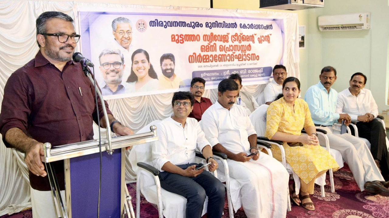 muttathara sewage plant inauguration