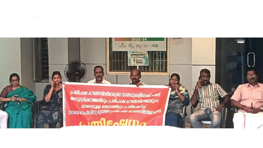 The opposition has started a protest.