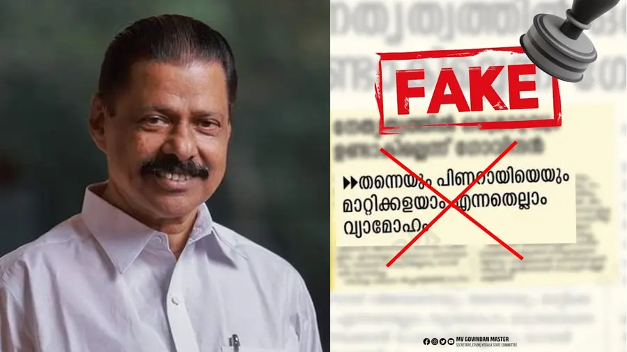 mvg fake news