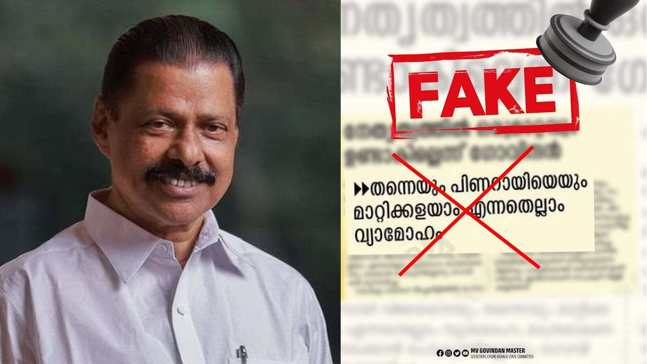 mvg fake news