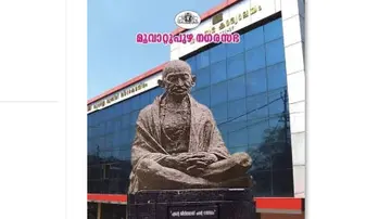 Muvattupuzha Municipality