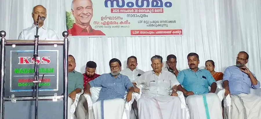 CPI(M) central committee member Elamaram Karim said that the UDF's alliance with the religious nationalist Jamaat-e-Islami is dangerous.
