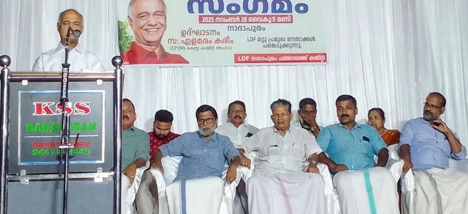CPI(M) central committee member Elamaram Karim said that the UDF's alliance with the religious nationalist Jamaat-e-Islami is dangerous.