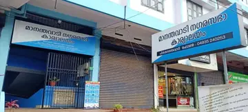 സർക്കാർ ഫണ്ട്‌ 