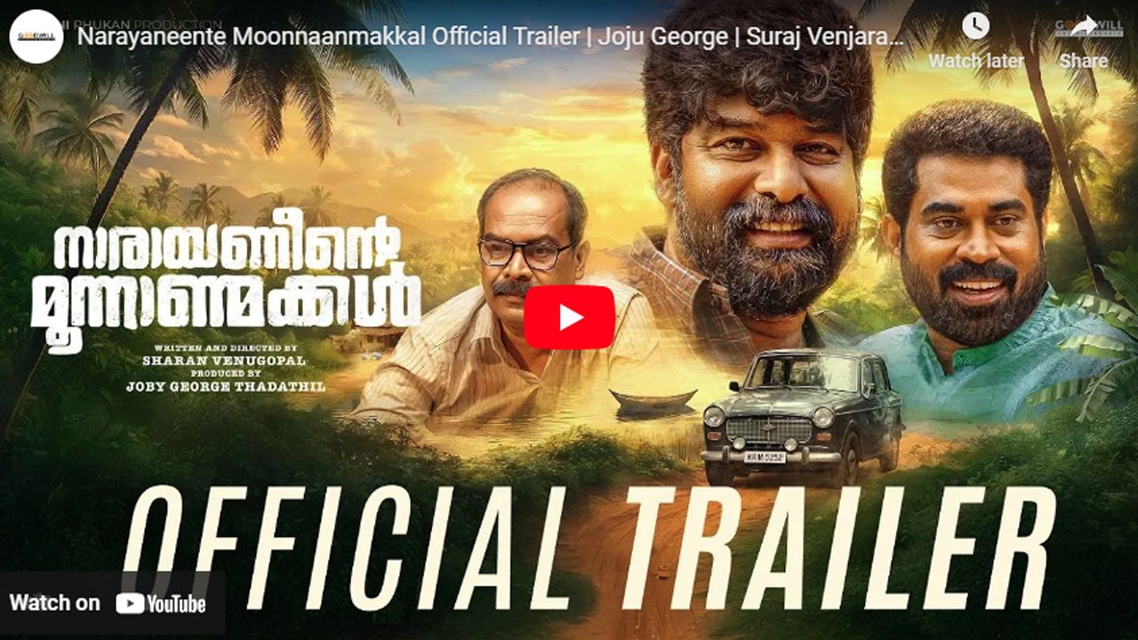narayaneente moonnaanmakkal