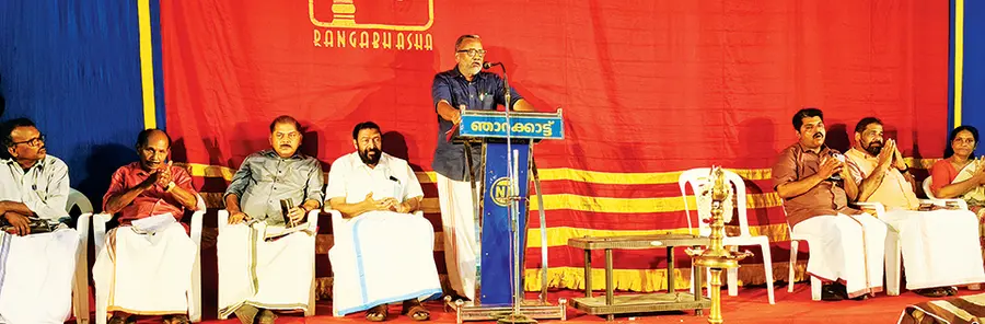 ചേർത്തല താലൂക്ക് ആര്ടിസ്റ്റ്സ് സോഷ്യല് വെല്ഫെയര് സഹകരണസംഘം സംഘടിപ്പിച്ച പ്രൊഫഷണൽ നാടകോത്സവം പി പ്രസാദ് എംഎൽഎ ഉദ്ഘാടനംചെയ്യുന്നു