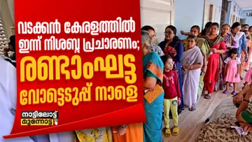 local body election