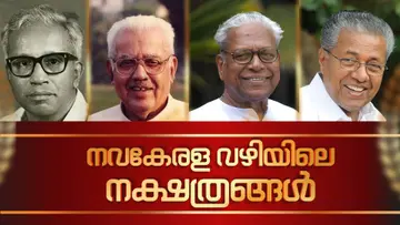 navakeralaM