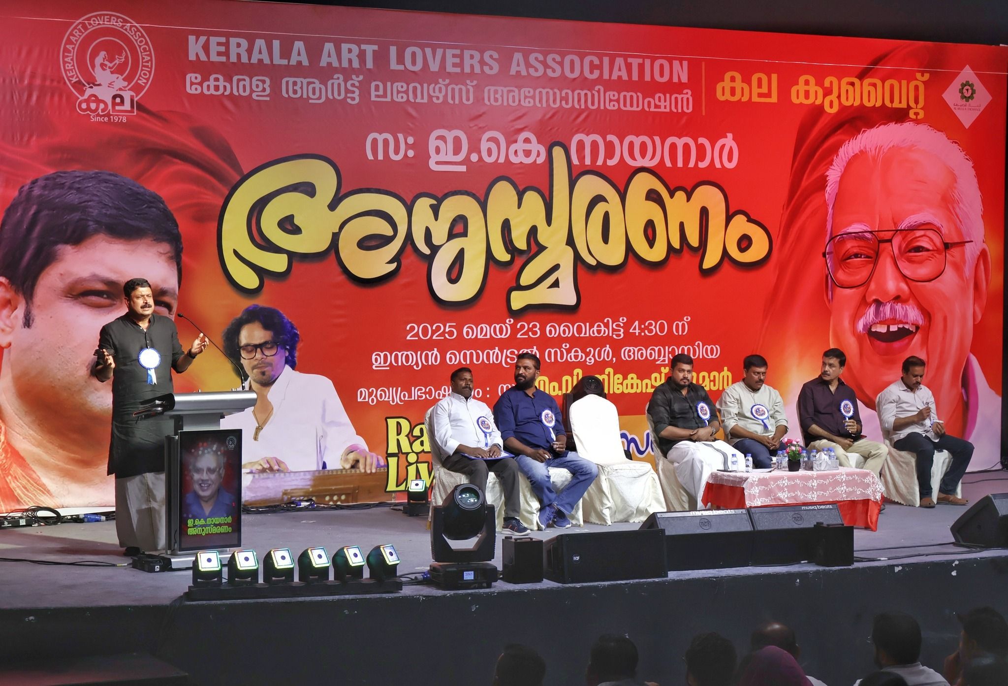 ek nayanar anusmaranam