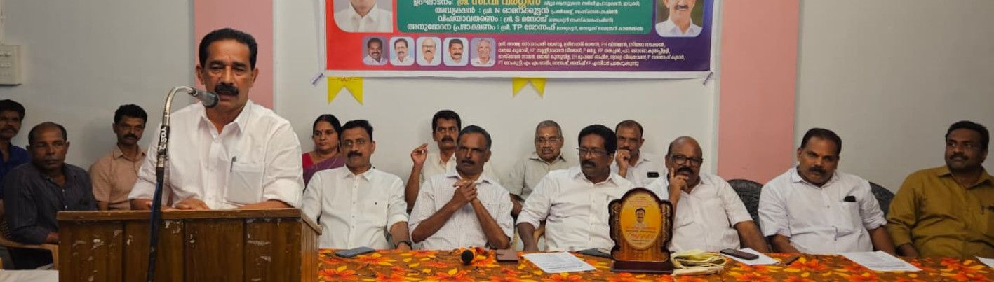 കോന്പയാർ സംസ്കാര പോഷണി വായനശാല ’നവകേരളവും ഭൂപതിവ്നിയമ ഭേദഗതി ചട്ടവും’ സെമിനാർ സംഘടിപ്പിച്ചു. 