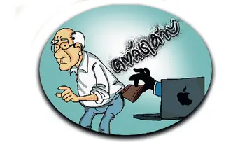 Cyber ​​fraud
