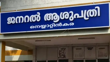neyyattinkara general hospital