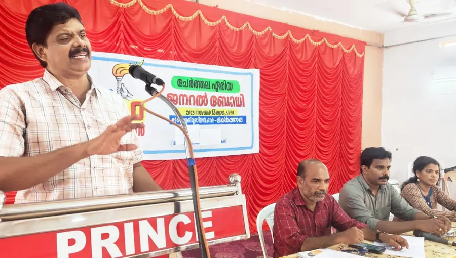 കേരള എൻജിഒ യൂണിയൻ ചേർത്തല ഏരിയ ജനറൽബോഡി സംസ്ഥാന കമ്മിറ്റിയംഗം ബി സന്തോഷ് ഉദ്ഘാടനംചെയ്യുന്നു