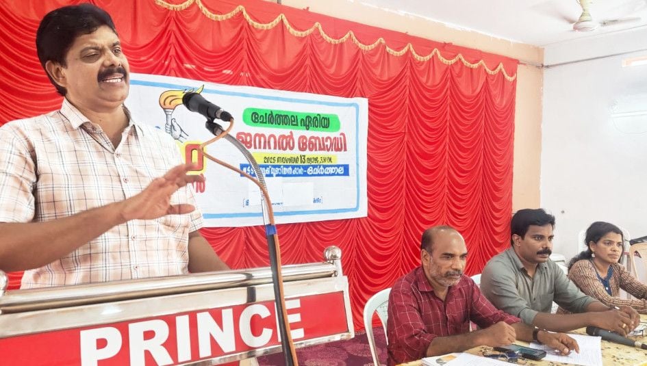 കേരള എൻജിഒ യൂണിയൻ ചേർത്തല ഏരിയ ജനറൽബോഡി സംസ്ഥാന കമ്മിറ്റിയംഗം ബി സന്തോഷ്‌ ഉദ്‌ഘാടനംചെയ്യുന്നു 