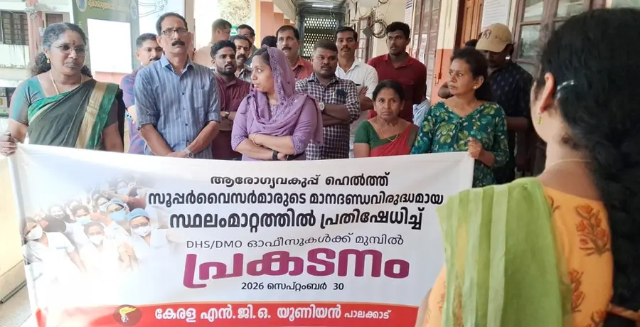 എൻജിഒ യൂണിയൻ ഡിഎംഒ ഓഫീസിന് മുന്നിൽ സംഘടിപ്പിച്ച പ്രതിഷേധം യൂണിയൻ സംസ്ഥാന സെക്രട്ടറിയറ്റ് അംഗം മേരി സിൽവസ്റ്റർ ഉദ്ഘാടനം ചെയ്യുന്നു