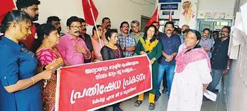 പൊതുമരാമത്ത് വകുപ്പിലെ സ്ഥലംമാറ്റത്തിൽ പ്രതിഷേധിച്ച് പൊതുമരാമത്ത് വകുപ്പ് ബിൽഡിങ്സ് ഡിവിഷൻ ഓഫീസിനുമുന്നിൽ എൻജിഒ യൂണിയൻ നടത്തിയ പ്രതിഷേധം എം രഞ്ജിനി ഉദ്ഘാടനംചെയ്യുന്നു