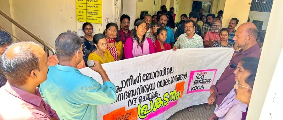 ജില്ലാ പ്ലാനിങ് ഓഫീസിന് മുന്നിൽ നടന്ന പ്രതിഷേധയോഗം കെ ജി ഓ എ സംസ്ഥാന കമ്മിറ്റി അംഗം കെ വി രാഘവൻ