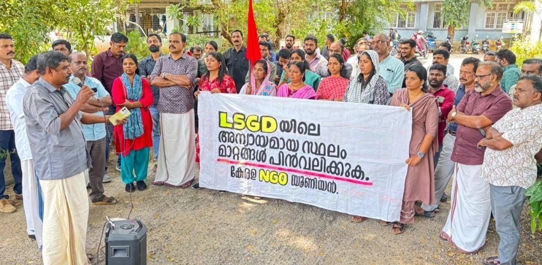 തദ്ദേശവകുപ്പിലെ അന്യായ സ്ഥലംമാറ്റത്തിനെതിരെ എൻജിഒ യൂണിയൻ കൊല്ലം ജോയിന്റ്‌ ഡയറക്ടർ  ഓഫീസിനുമുന്നിൽ നടത്തിയ പ്രതിഷേധം ജില്ലാ പ്രസിഡന്റ്‌ ബി സുജിത് ഉദ്ഘാടനം ചെയ്യുന്നു