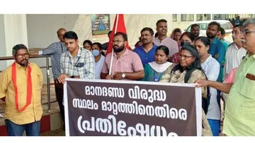 പ്രതിഷേധിച്ചു