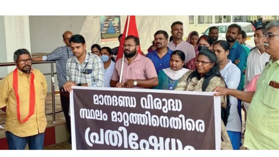 പ്രതിഷേധിച്ചു
