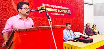 എൻജിഒ യൂണിയൻ സിവിൽ സ്റ്റേഷൻ ഏരിയ ജനറൽ ബോഡി യോഗം
ജില്ലാ സെക്രട്ടറി ബൈജുപ്രസാദ് ഉദ്ഘാടനംചെയ്യുന്നു
