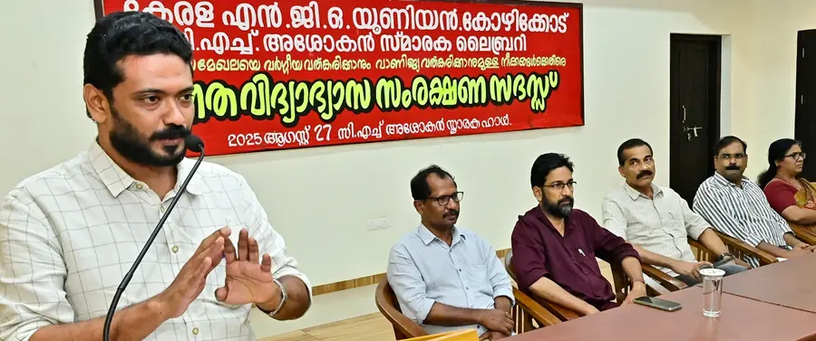 എൻജിഒ യൂണിയൻ നേതൃത്വത്തിൽ സംഘടിപ്പിച്ച ഉന്നത വിദ്യാഭ്യാസ സംരക്ഷണ സദസ്സ് വി പി സാനു ഉദ്ഘാടനം ചെയ്യുന്നു