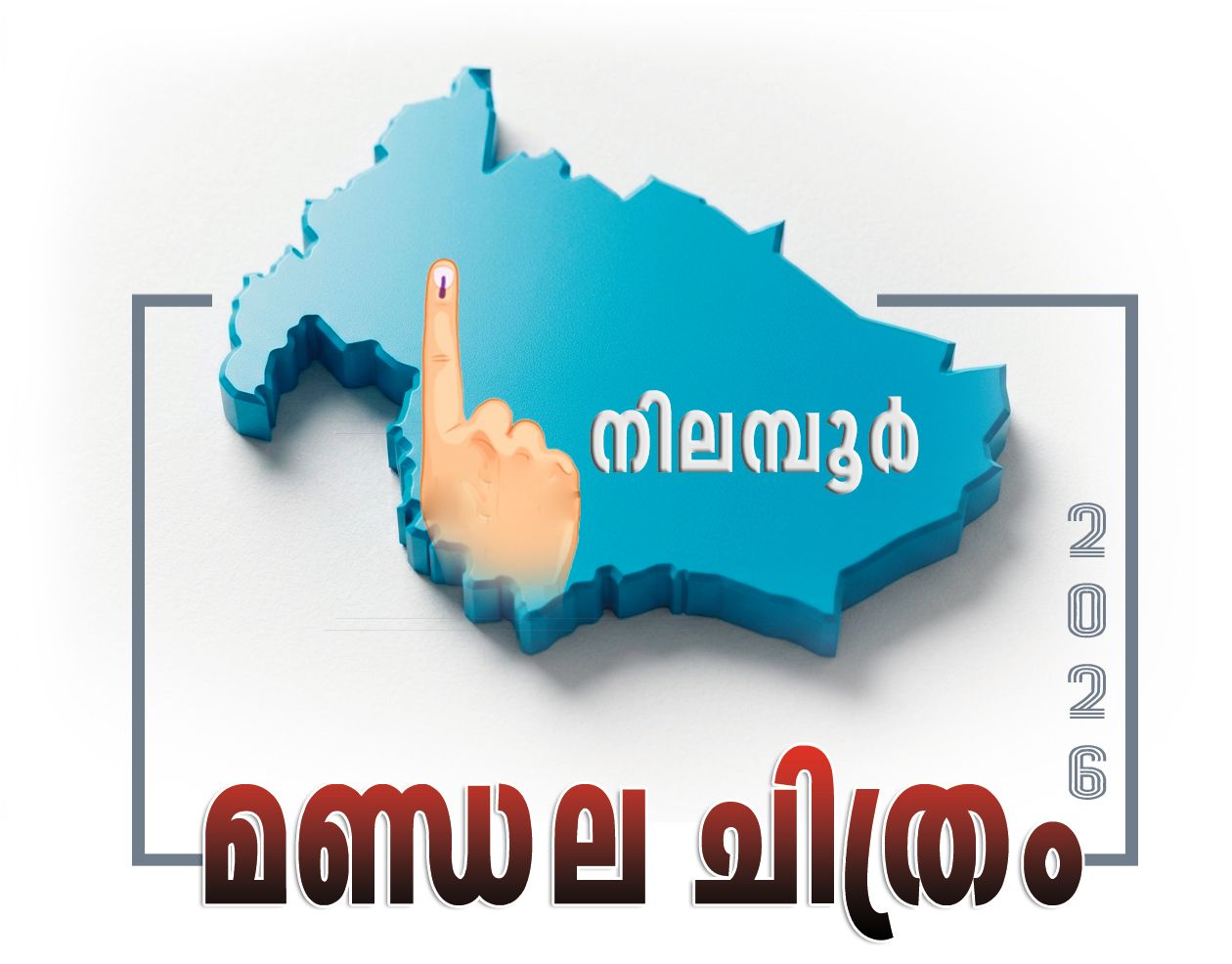 േ