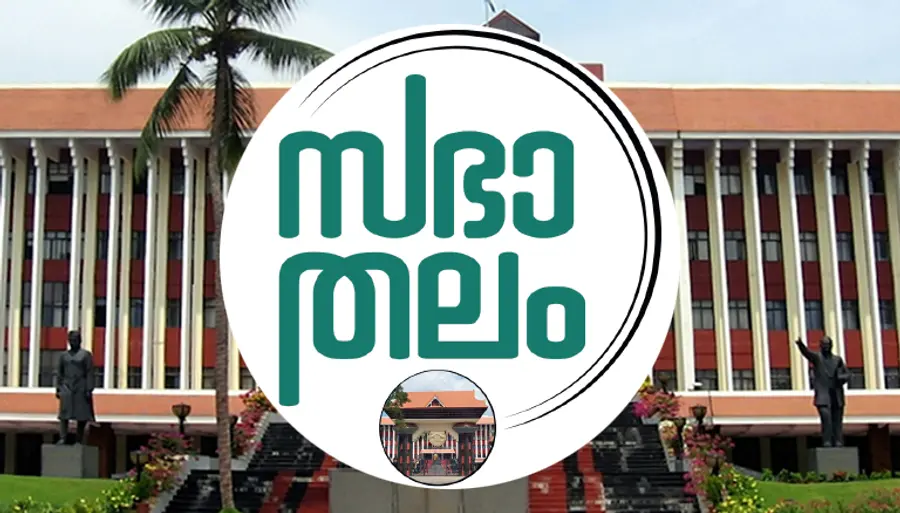 Sabarimala Gold Layer