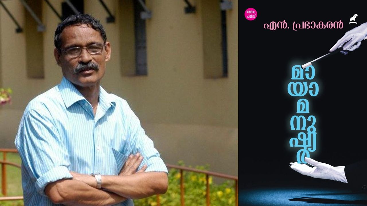 n prabhakaran