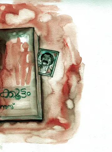 ചിത്രീകരണം: സുധീഷ് കോട്ടേമ്പ്രം