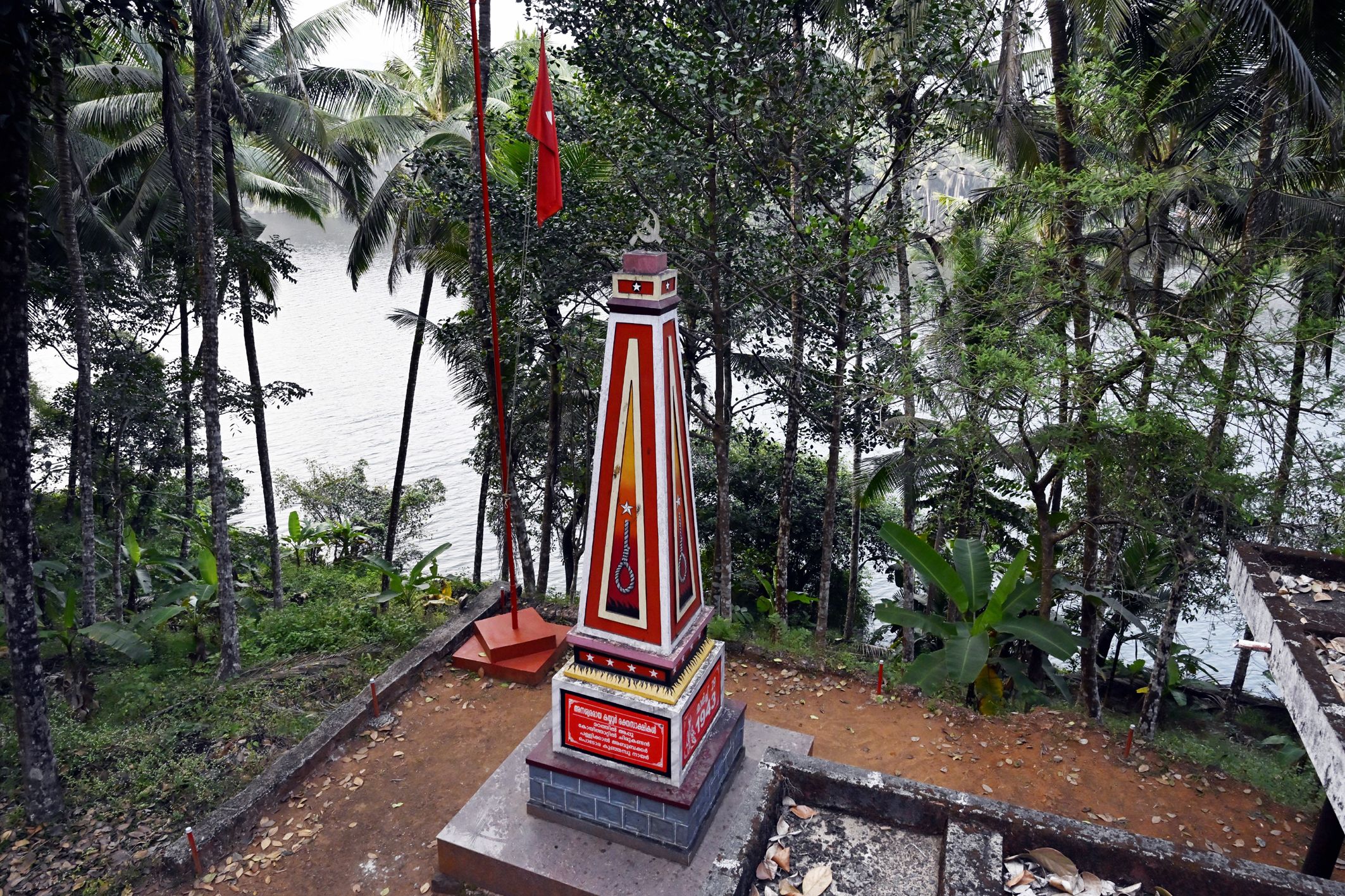 കയ്യൂർ രക്തസാക്ഷി സ്‌മാരകം          ഫോട്ടോ: ശശി കയ്യൂർ 