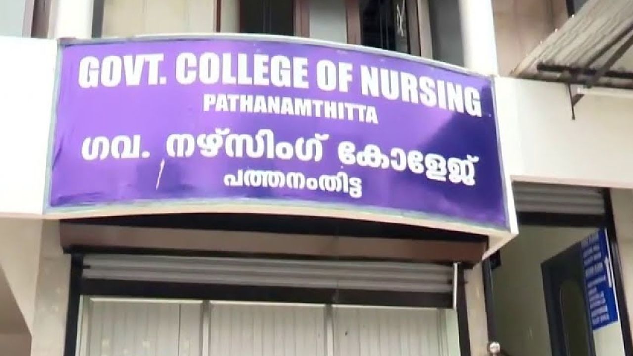 nursing collage