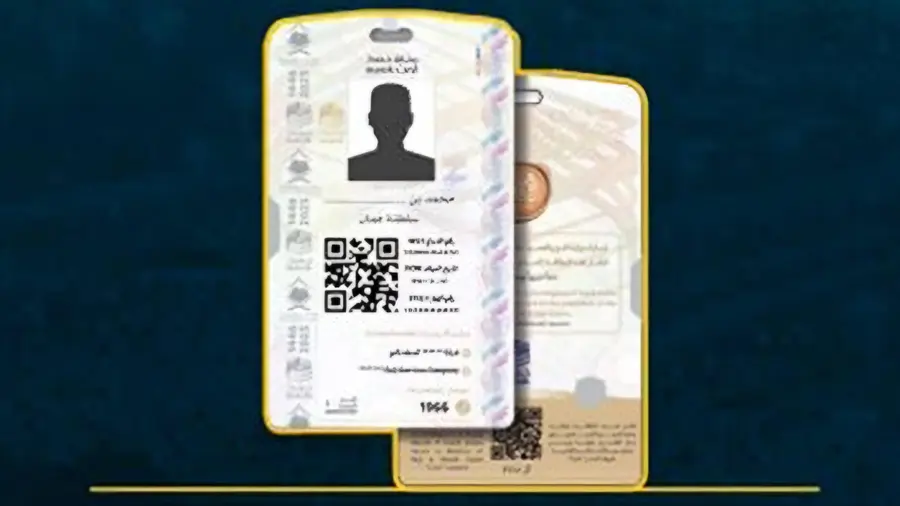 nusk card