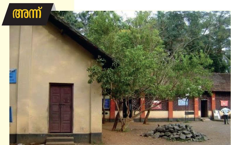 school