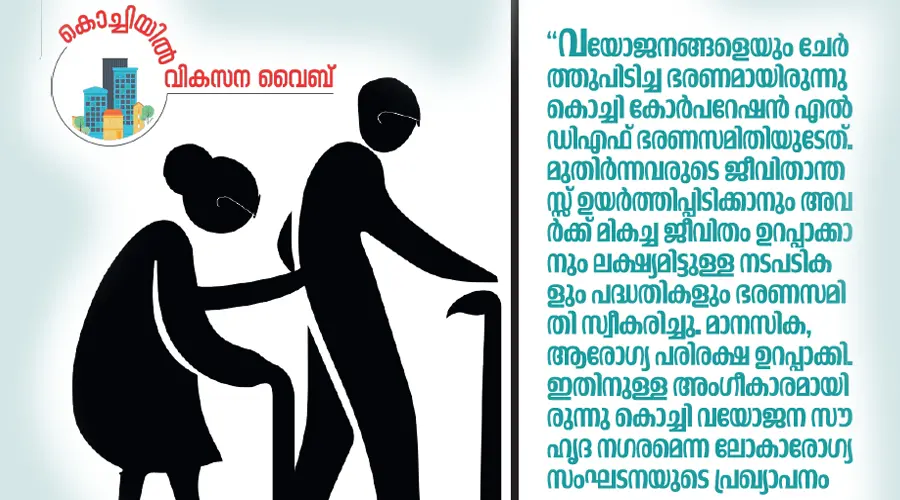 age -friendly kochi city