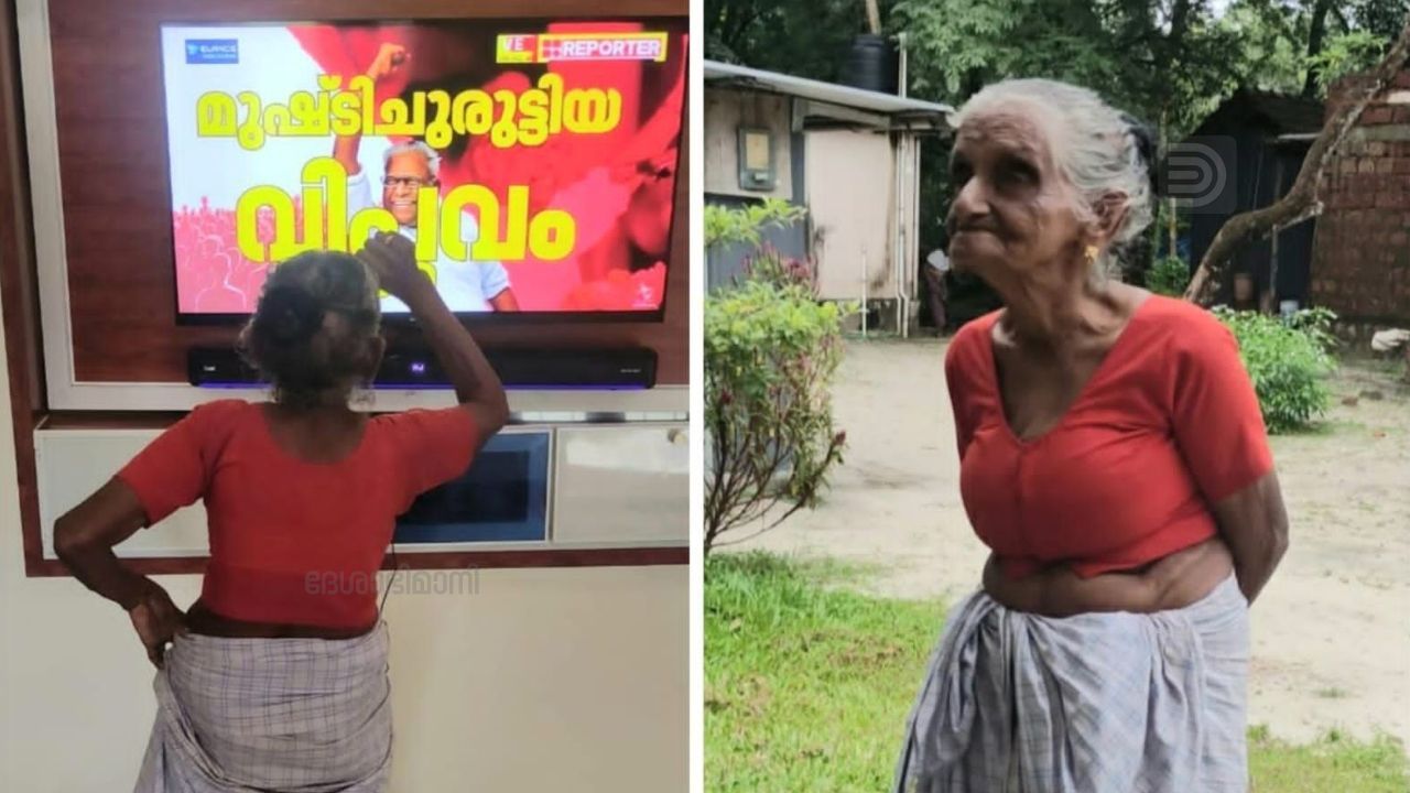 old lady tribue v s achuthanandan