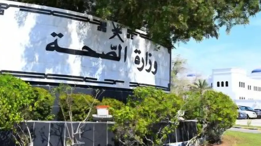 oman health ministry