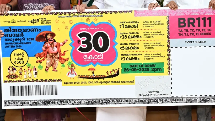 onam bumber