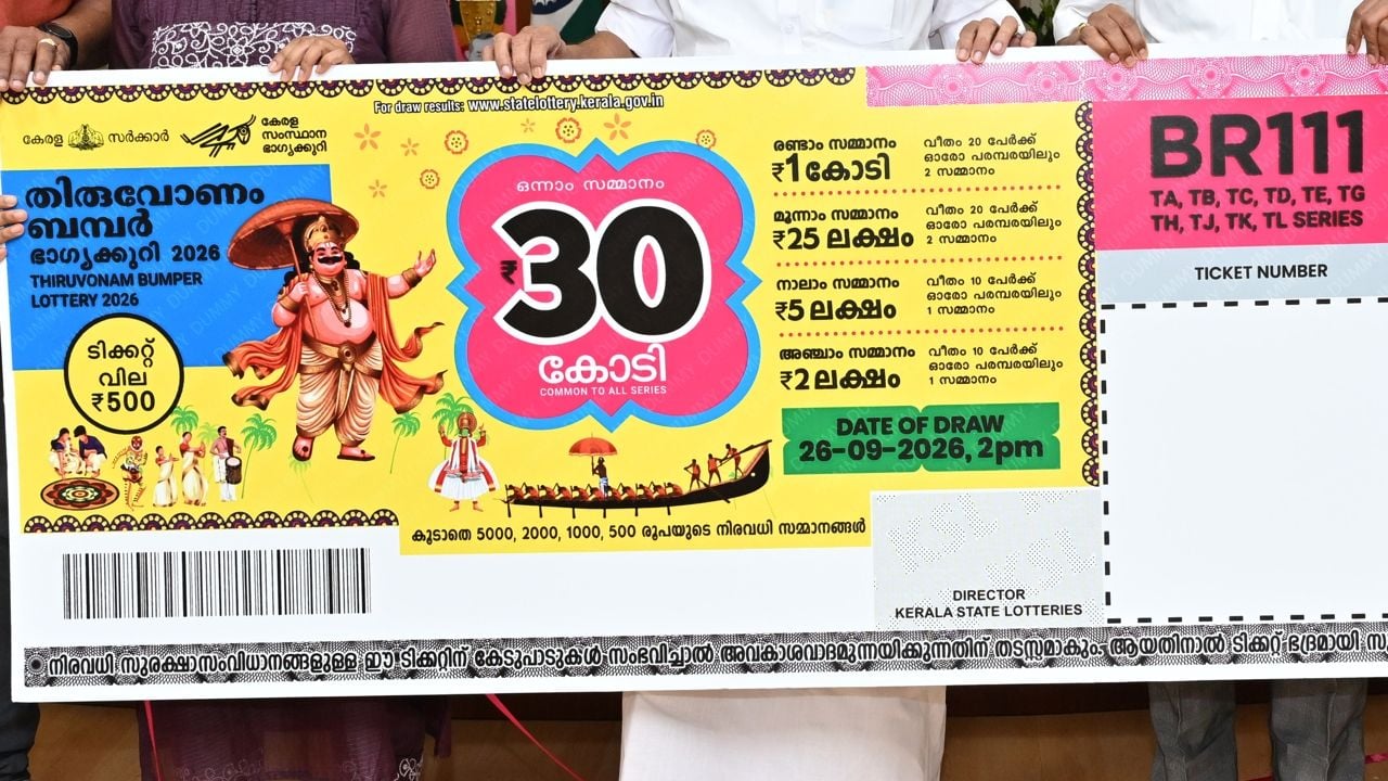 onam bumber