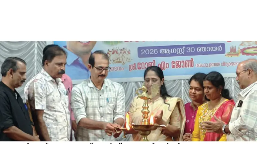 onam celebrations