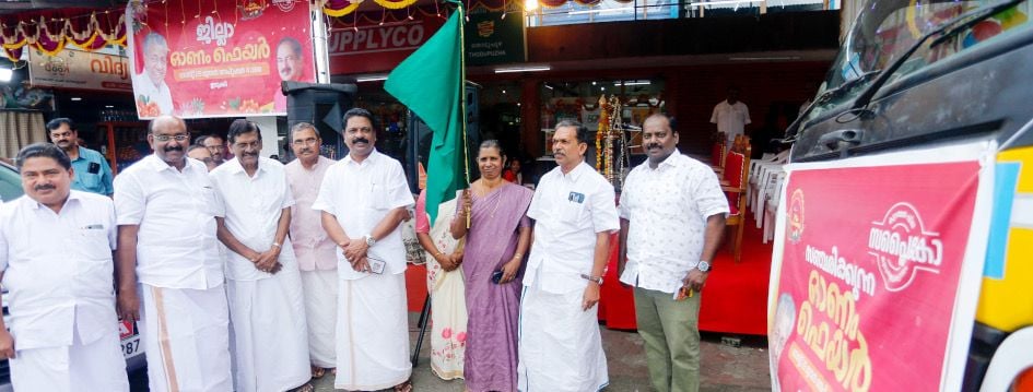 ഓണക്കച്ചവടം