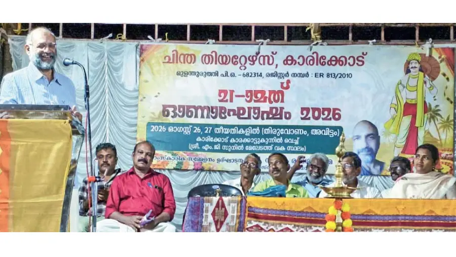 onam celebrations