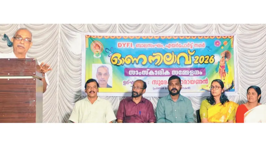 Onam moon