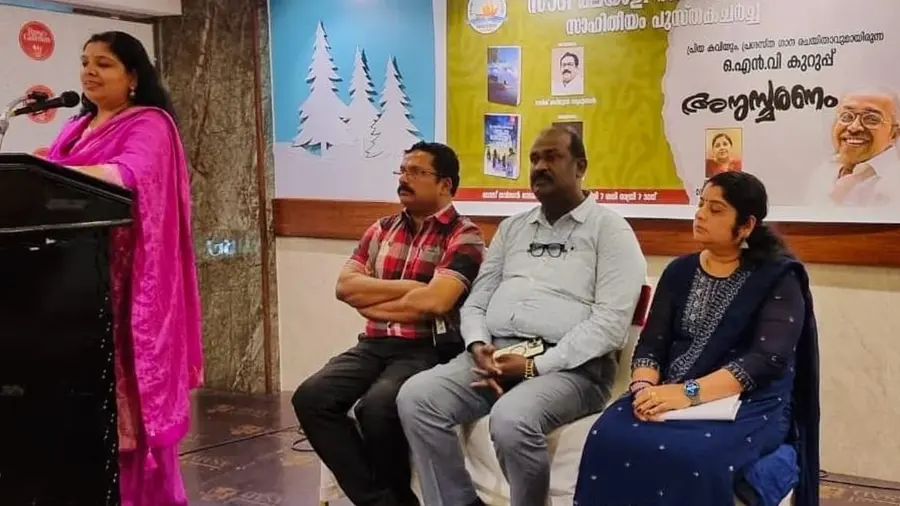 onv kurup anusmaranam