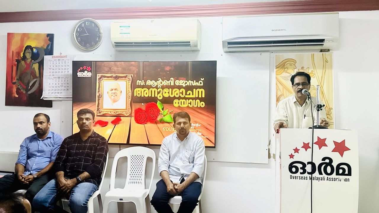 orma condolence meeting