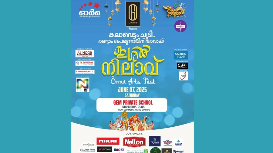 orma dubai ishal nilavu