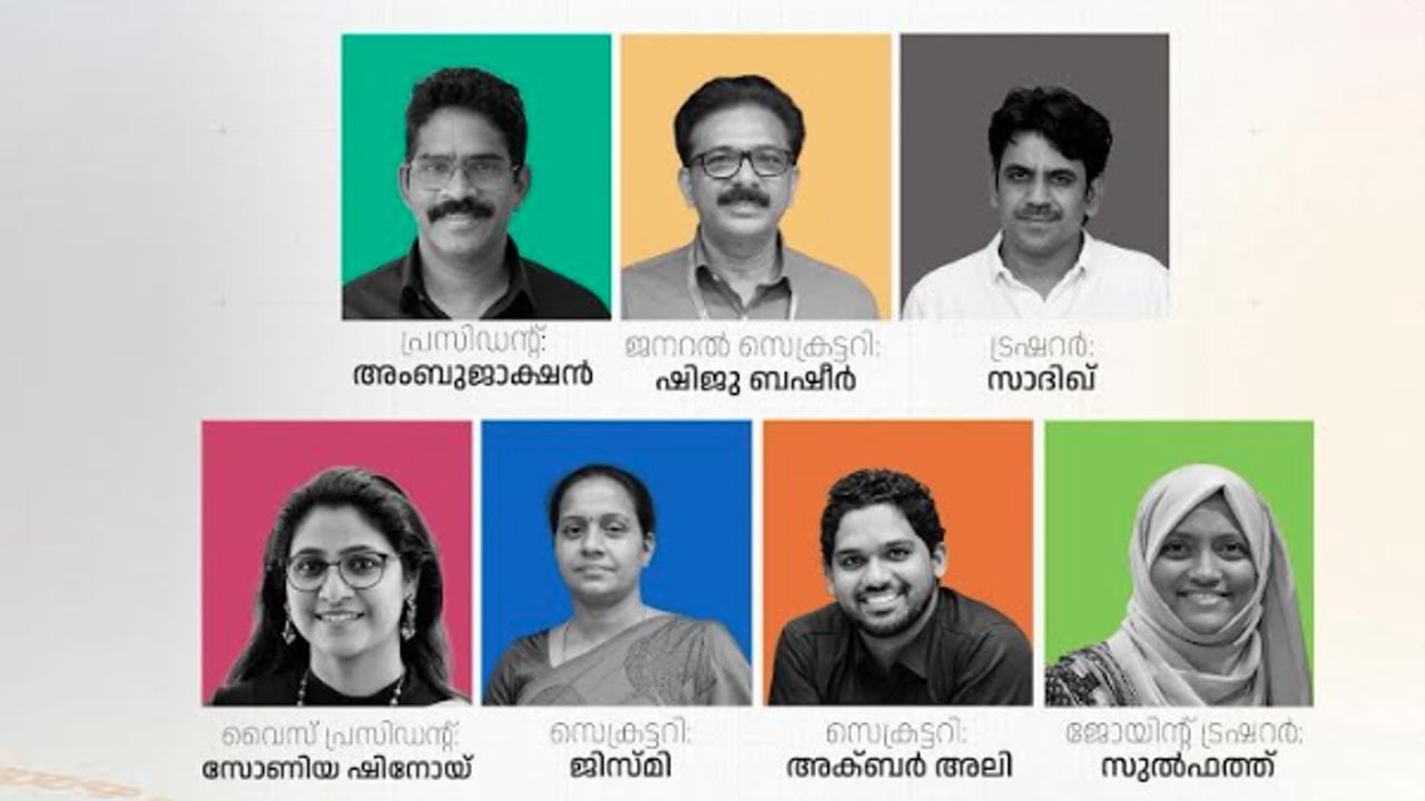 orma new committee