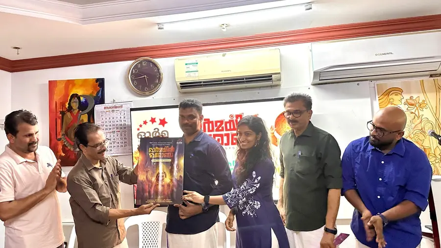 orma onam celebration