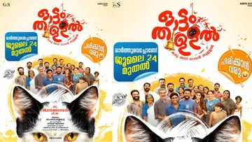 ottam thullal movie