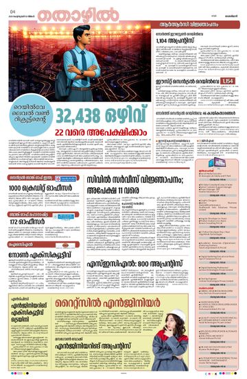 Epaper - undefined on 2025-02-03